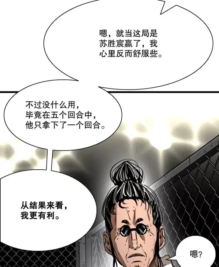 漫画《鲨鱼》342.以退为进第3张图
