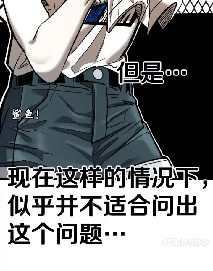 漫画《鲨鱼》342.以退为进第34张图