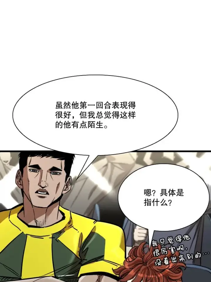 漫画《鲨鱼》342.以退为进第40张图