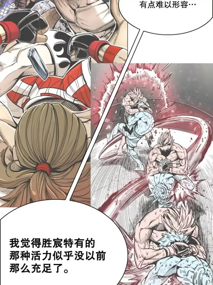 漫画《鲨鱼》342.以退为进第42张图