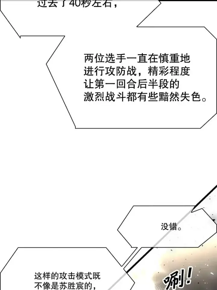 漫画《鲨鱼》342.以退为进第52张图