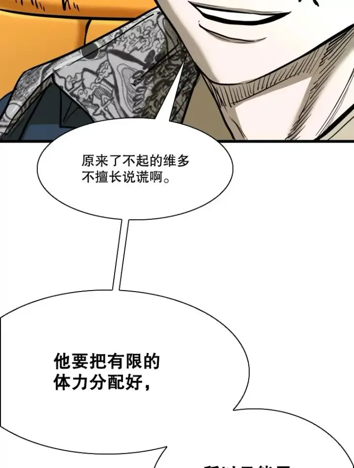 漫画《鲨鱼》342.以退为进第58张图