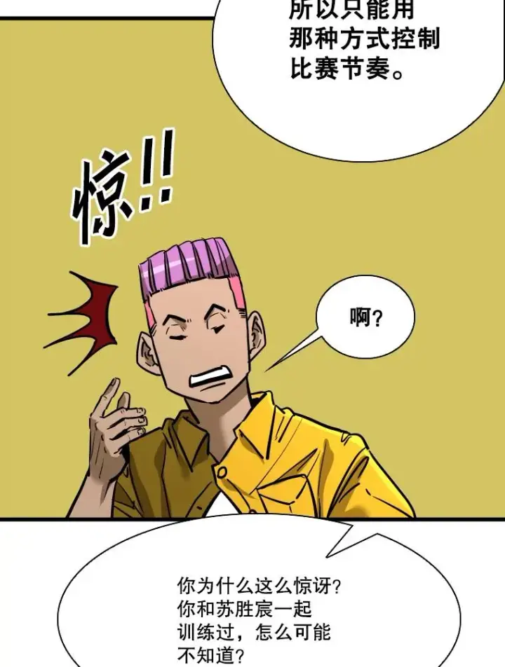 漫画《鲨鱼》342.以退为进第59张图