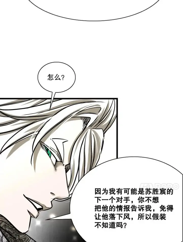 漫画《鲨鱼》342.以退为进第60张图