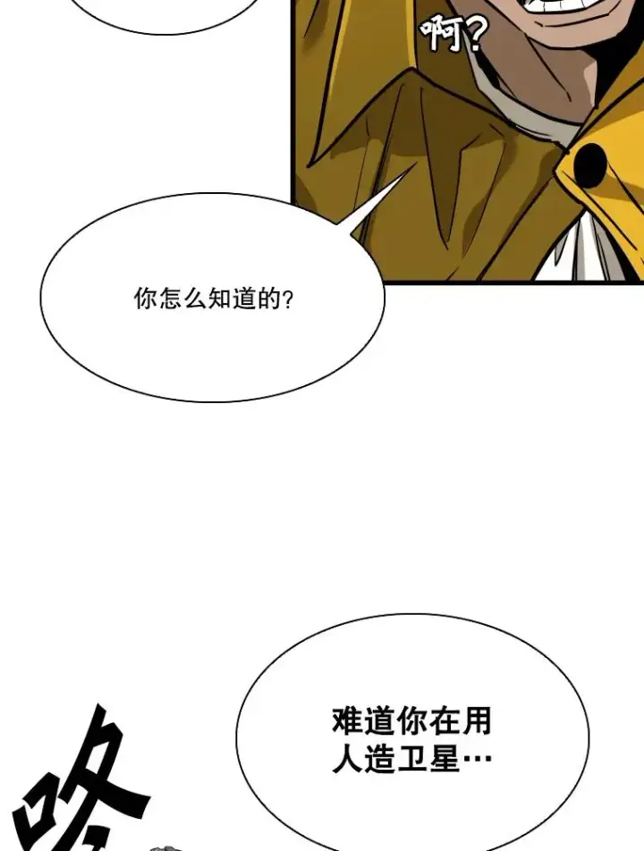 漫画《鲨鱼》342.以退为进第62张图