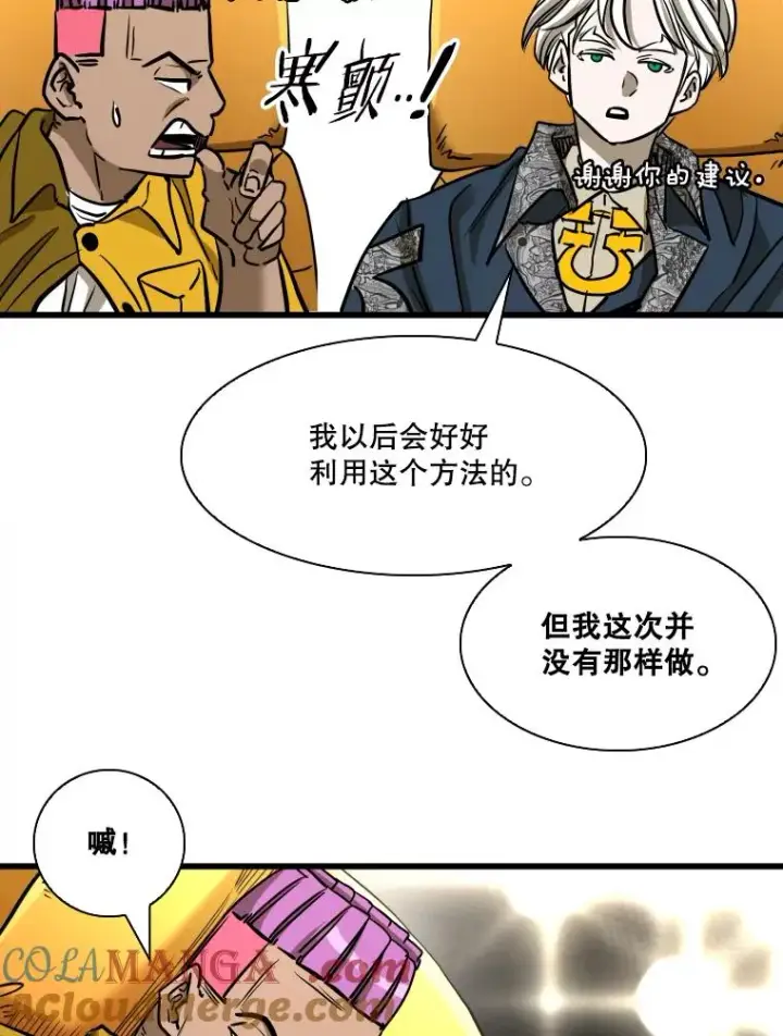 漫画《鲨鱼》342.以退为进第65张图