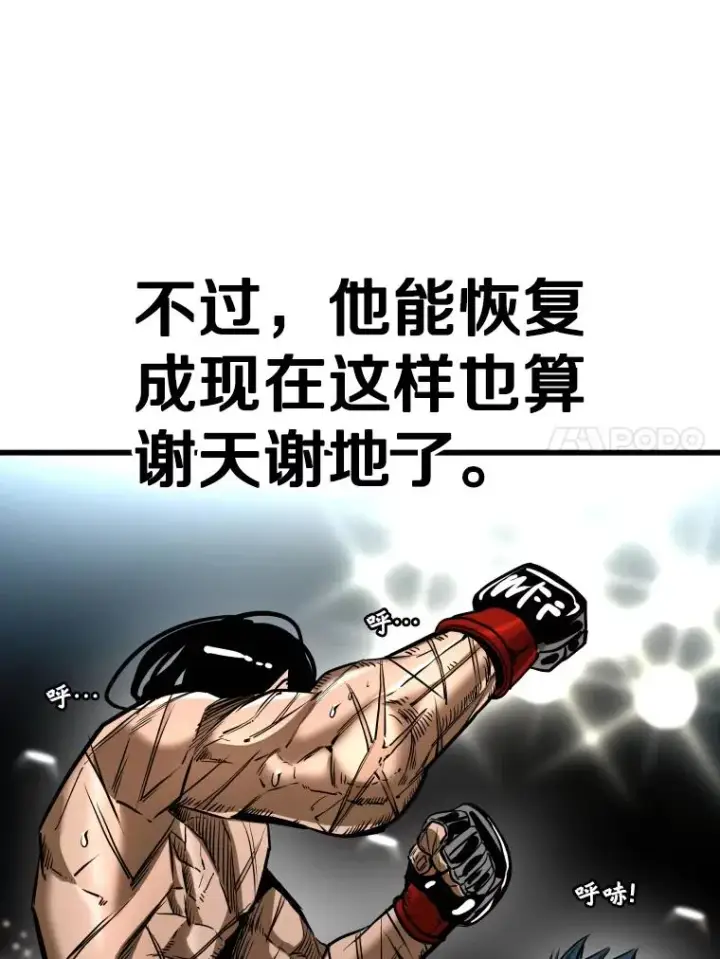 漫画《鲨鱼》342.以退为进第70张图
