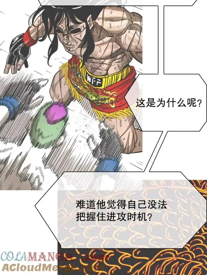 漫画《鲨鱼》342.以退为进第81张图
