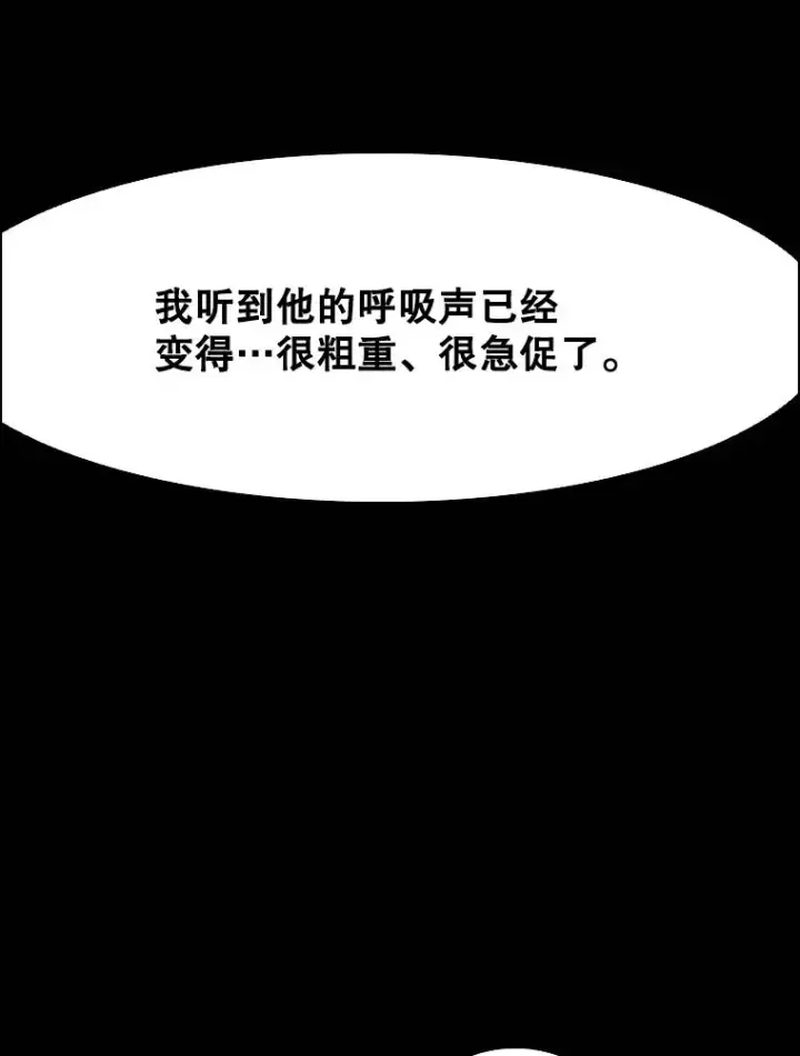 漫画《鲨鱼》342.以退为进第84张图