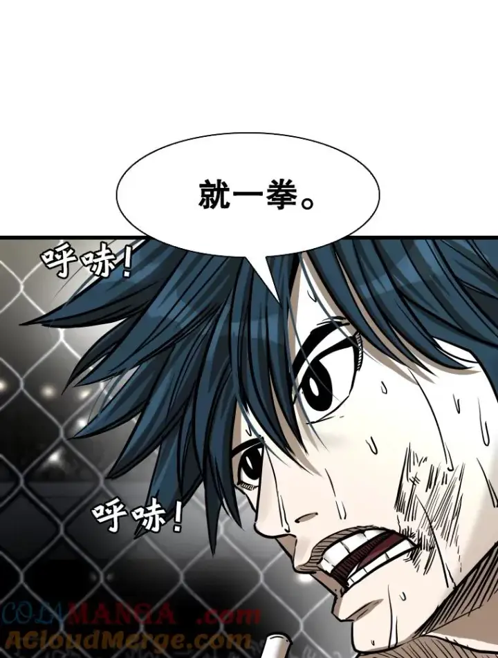 漫画《鲨鱼》342.以退为进第9张图