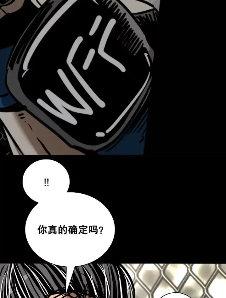 漫画《鲨鱼》342.以退为进第94张图