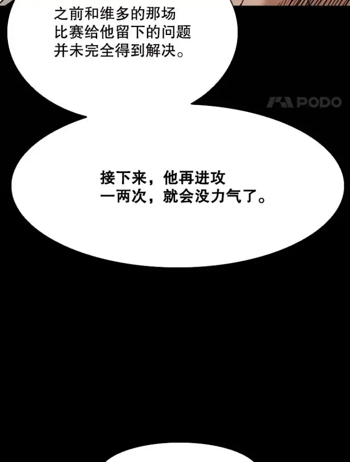 漫画《鲨鱼》342.以退为进第96张图