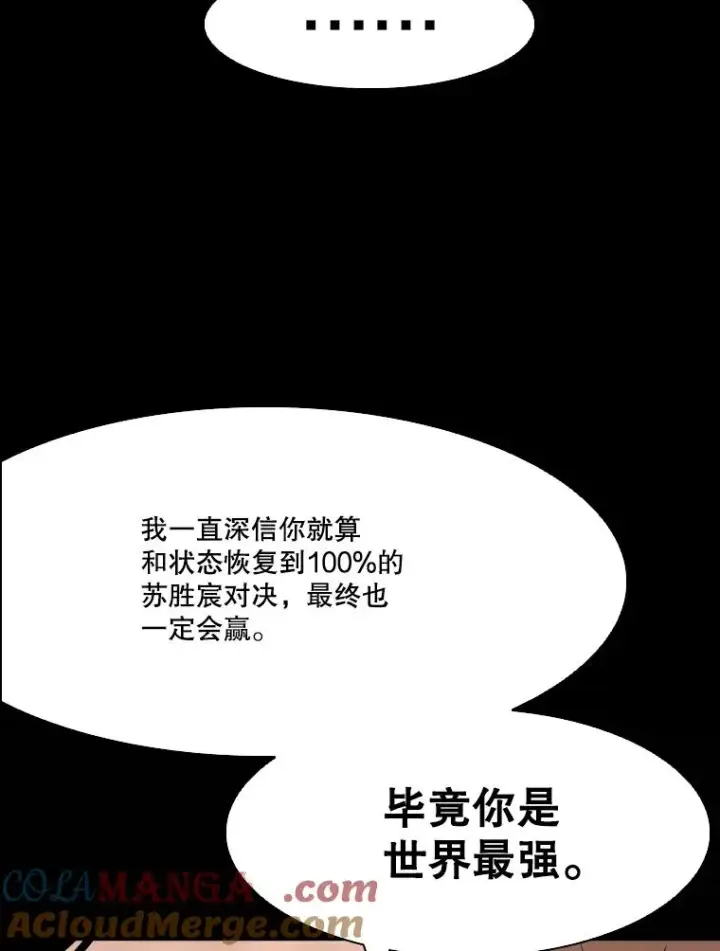 漫画《鲨鱼》342.以退为进第97张图
