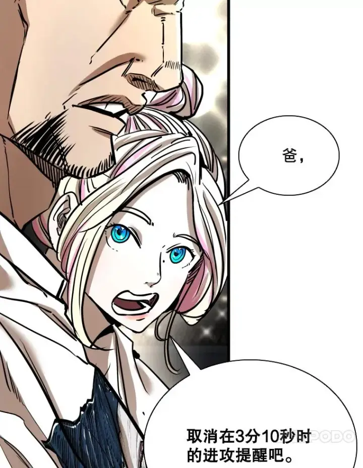 漫画《鲨鱼》343.坚定执行计划第10张图