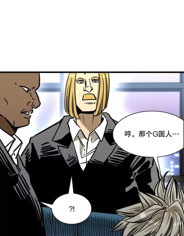 漫画《鲨鱼》343.坚定执行计划第103张图