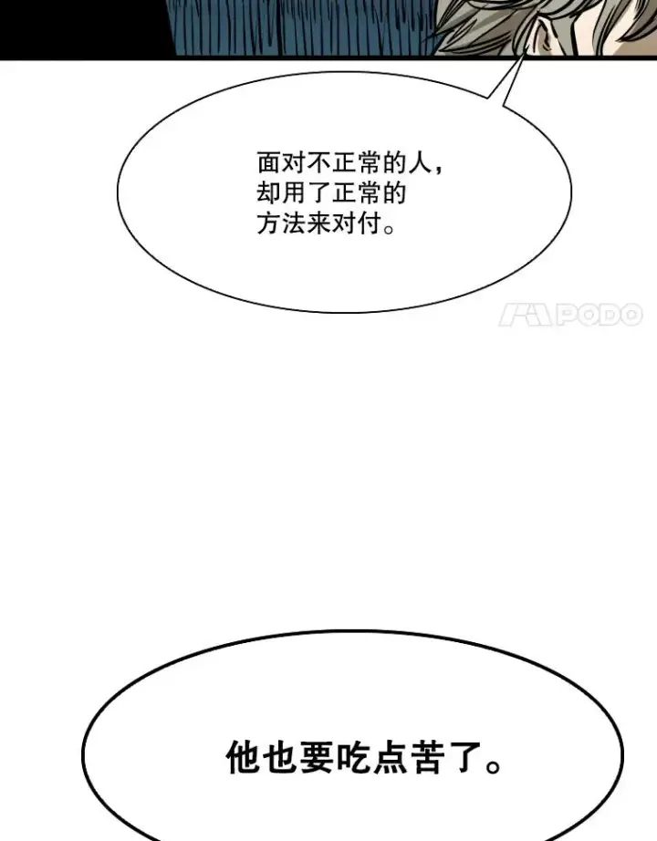 漫画《鲨鱼》343.坚定执行计划第104张图