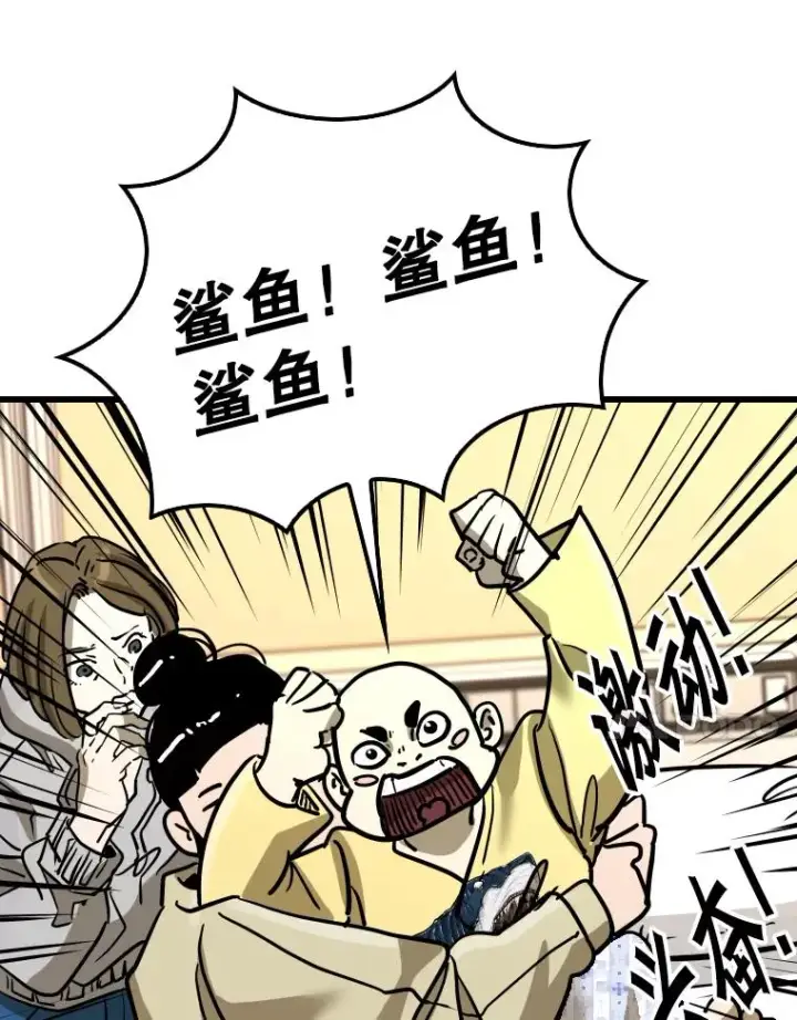 漫画《鲨鱼》343.坚定执行计划第107张图