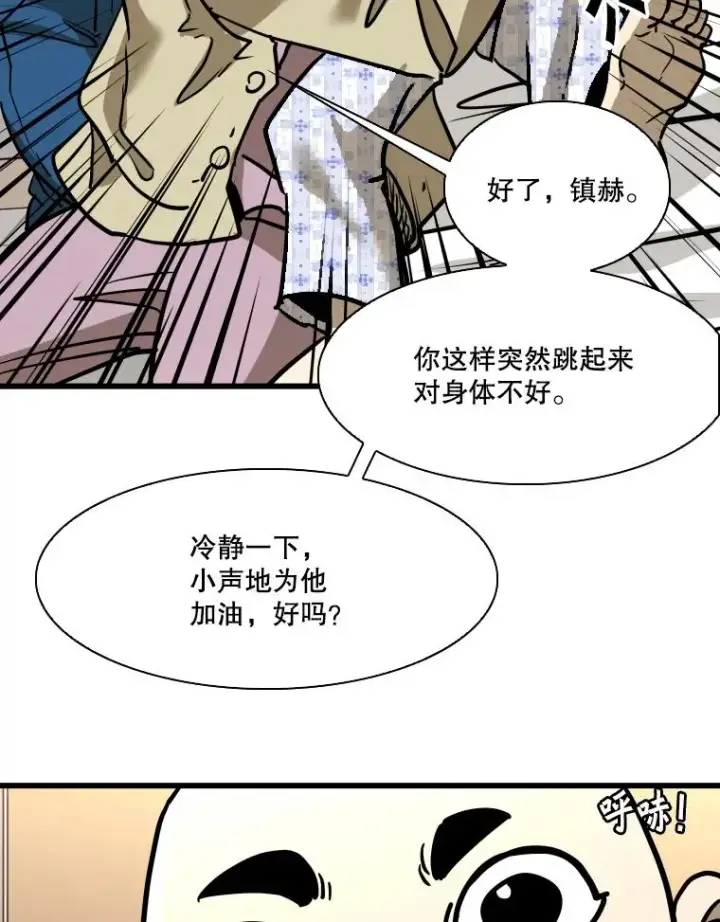 漫画《鲨鱼》343.坚定执行计划第108张图