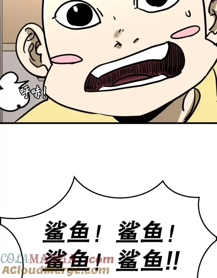 漫画《鲨鱼》343.坚定执行计划第109张图
