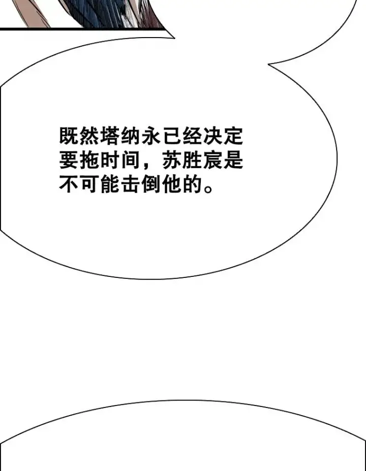 漫画《鲨鱼》343.坚定执行计划第11张图