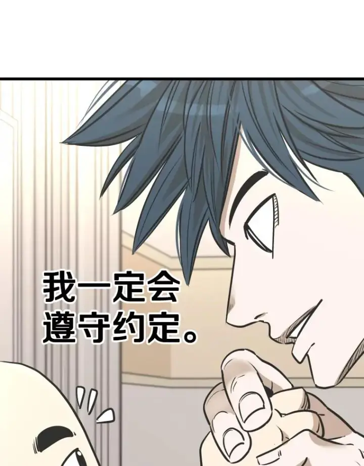 漫画《鲨鱼》343.坚定执行计划第115张图