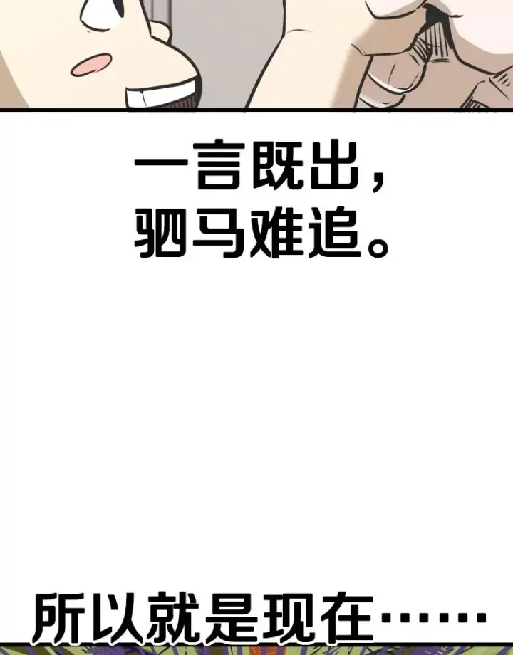 漫画《鲨鱼》343.坚定执行计划第116张图