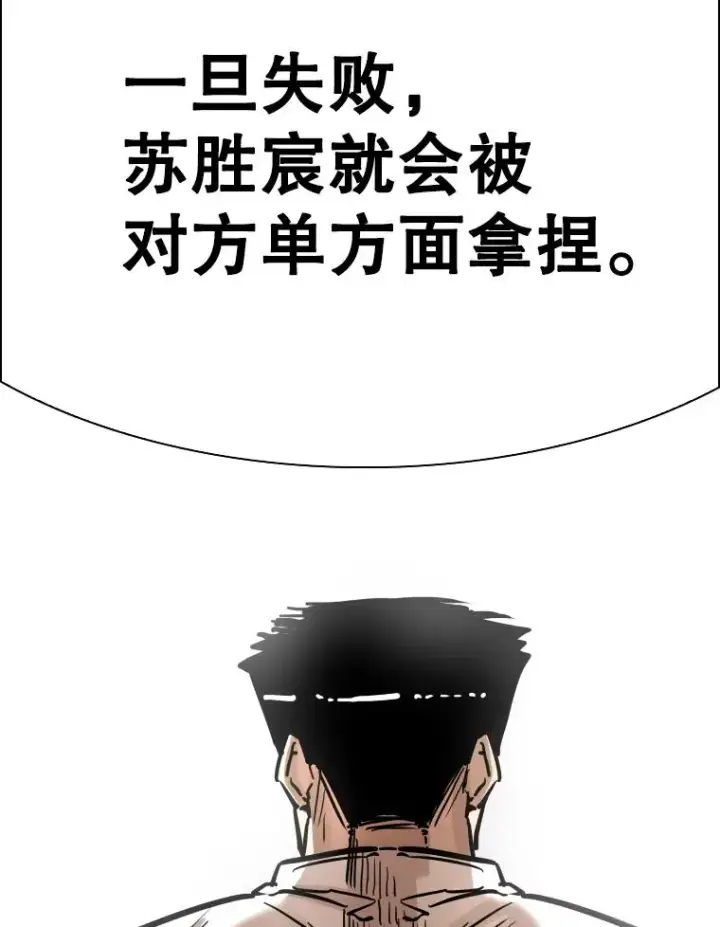漫画《鲨鱼》343.坚定执行计划第12张图