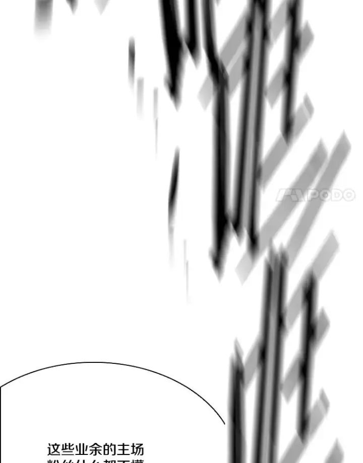 漫画《鲨鱼》343.坚定执行计划第124张图