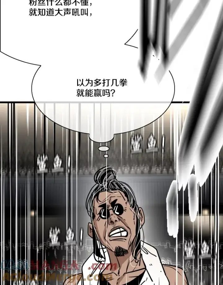 漫画《鲨鱼》343.坚定执行计划第125张图