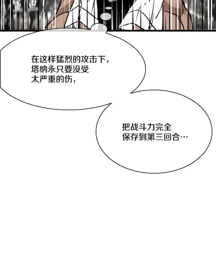 漫画《鲨鱼》343.坚定执行计划第126张图
