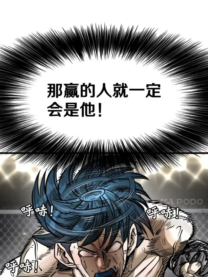 漫画《鲨鱼》343.坚定执行计划第127张图