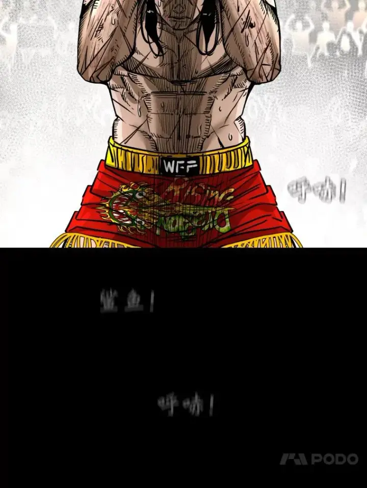 漫画《鲨鱼》343.坚定执行计划第130张图