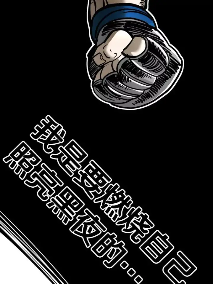 漫画《鲨鱼》343.坚定执行计划第136张图