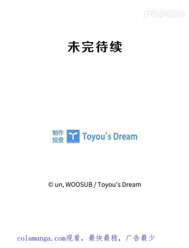 漫画《鲨鱼》343.坚定执行计划第147张图