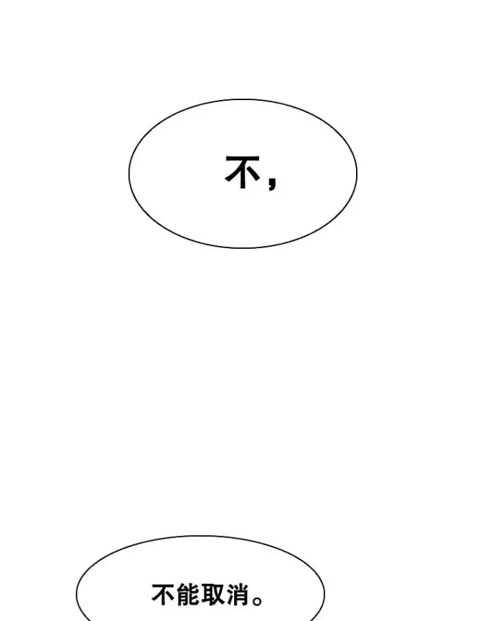 漫画《鲨鱼》343.坚定执行计划第16张图