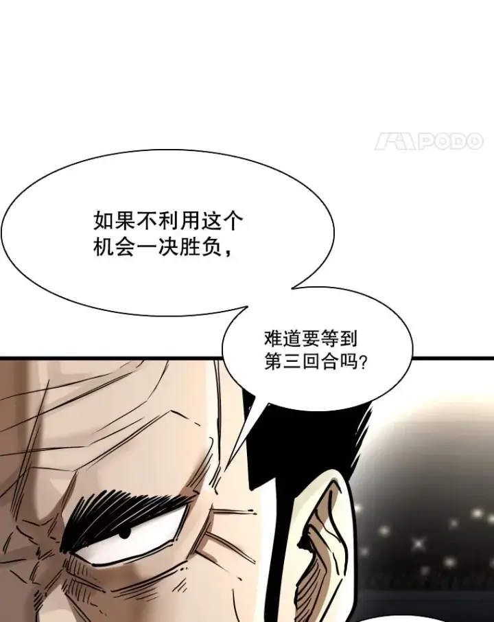 漫画《鲨鱼》343.坚定执行计划第18张图