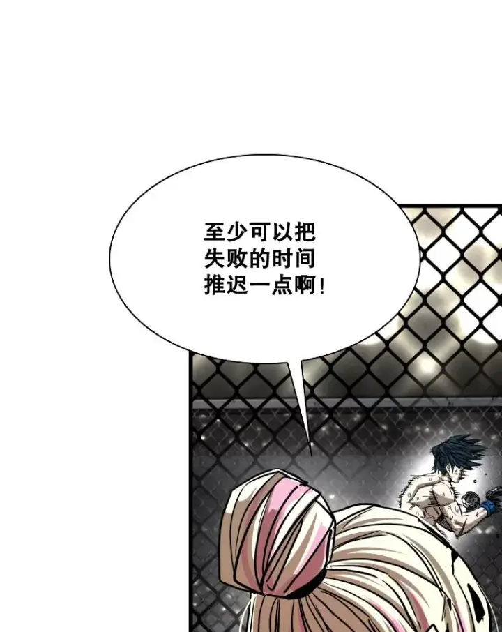 漫画《鲨鱼》343.坚定执行计划第20张图