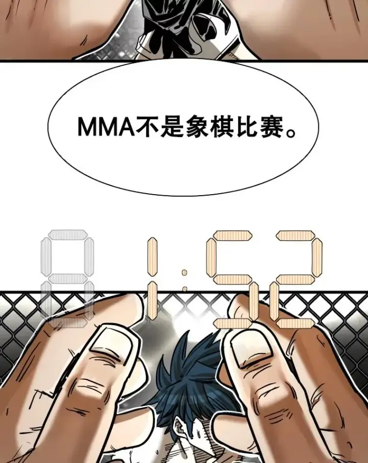 漫画《鲨鱼》343.坚定执行计划第24张图