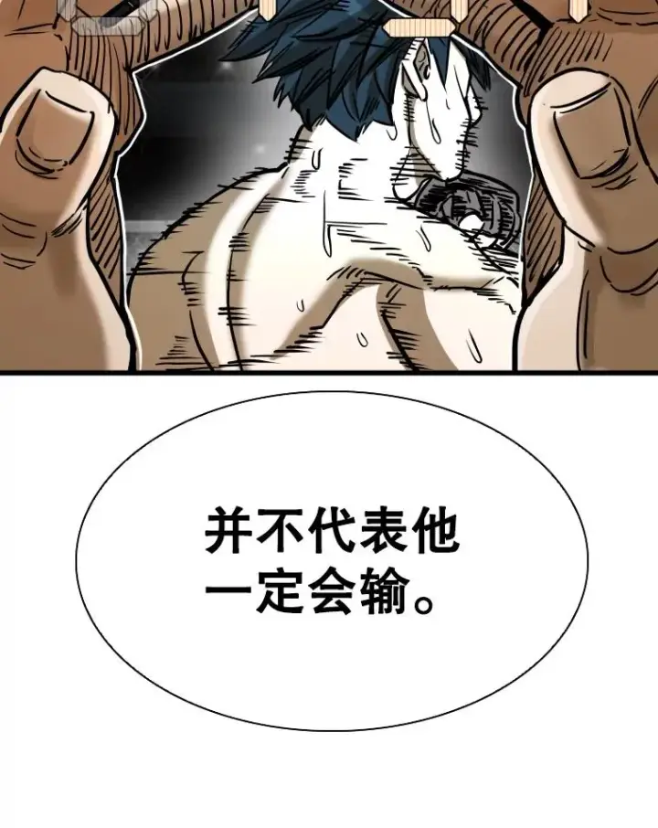 漫画《鲨鱼》343.坚定执行计划第26张图