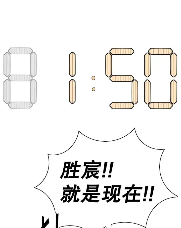 漫画《鲨鱼》343.坚定执行计划第27张图