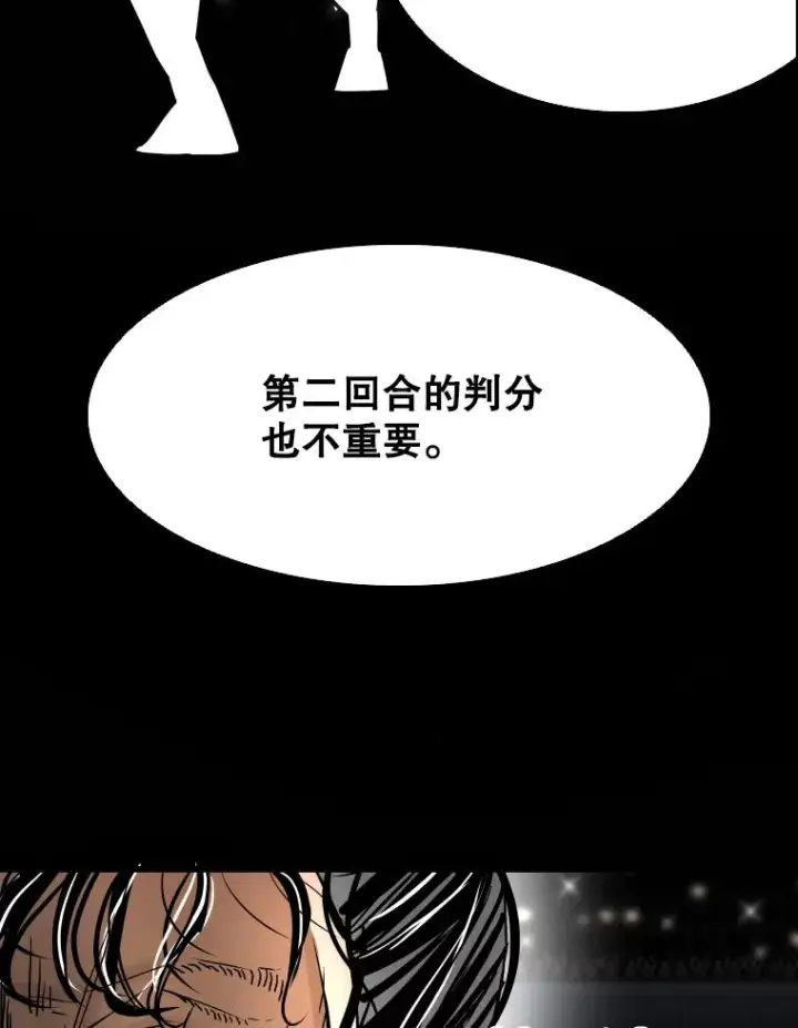 漫画《鲨鱼》343.坚定执行计划第3张图