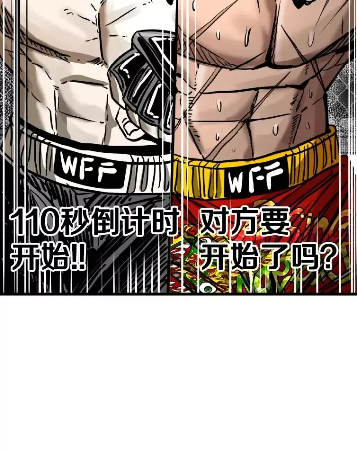 漫画《鲨鱼》343.坚定执行计划第30张图