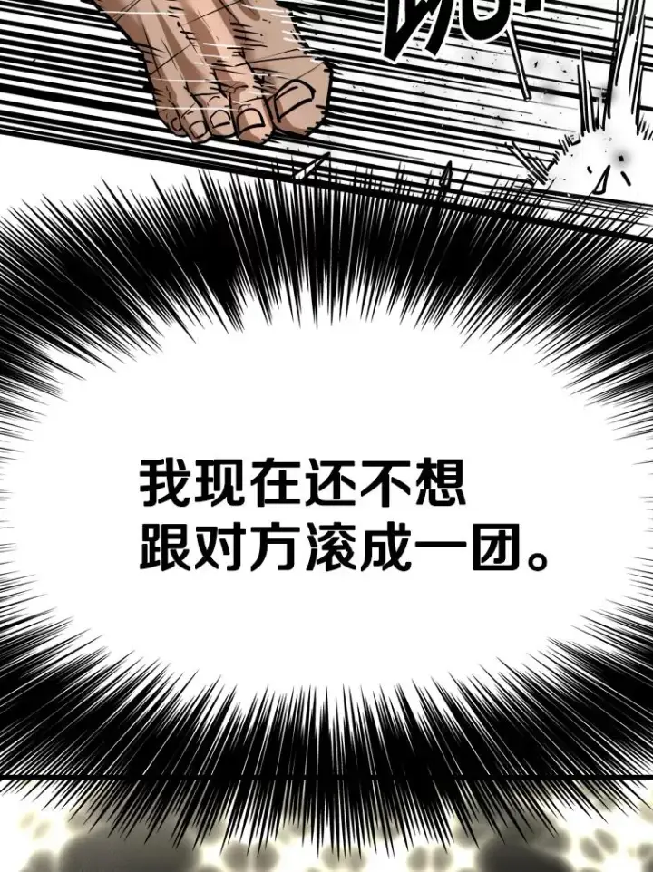 漫画《鲨鱼》343.坚定执行计划第35张图
