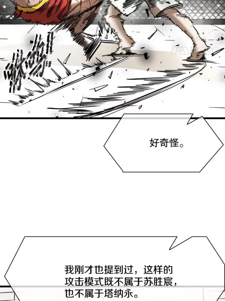 漫画《鲨鱼》343.坚定执行计划第38张图