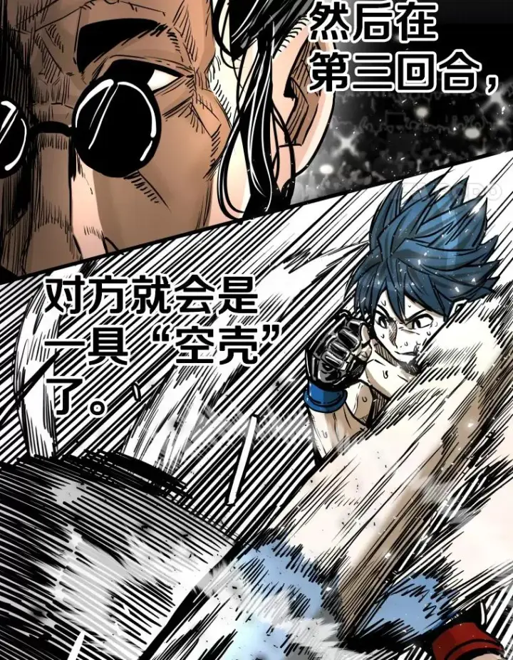 漫画《鲨鱼》343.坚定执行计划第4张图