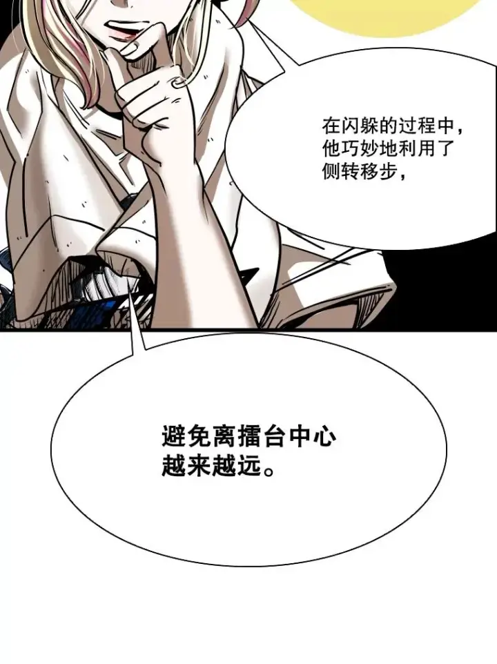 漫画《鲨鱼》343.坚定执行计划第42张图