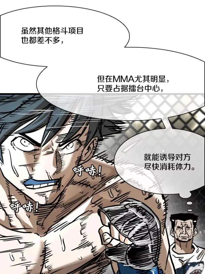 漫画《鲨鱼》343.坚定执行计划第43张图