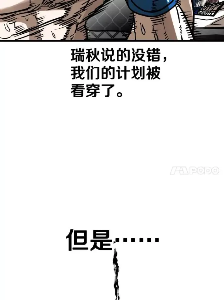 漫画《鲨鱼》343.坚定执行计划第44张图