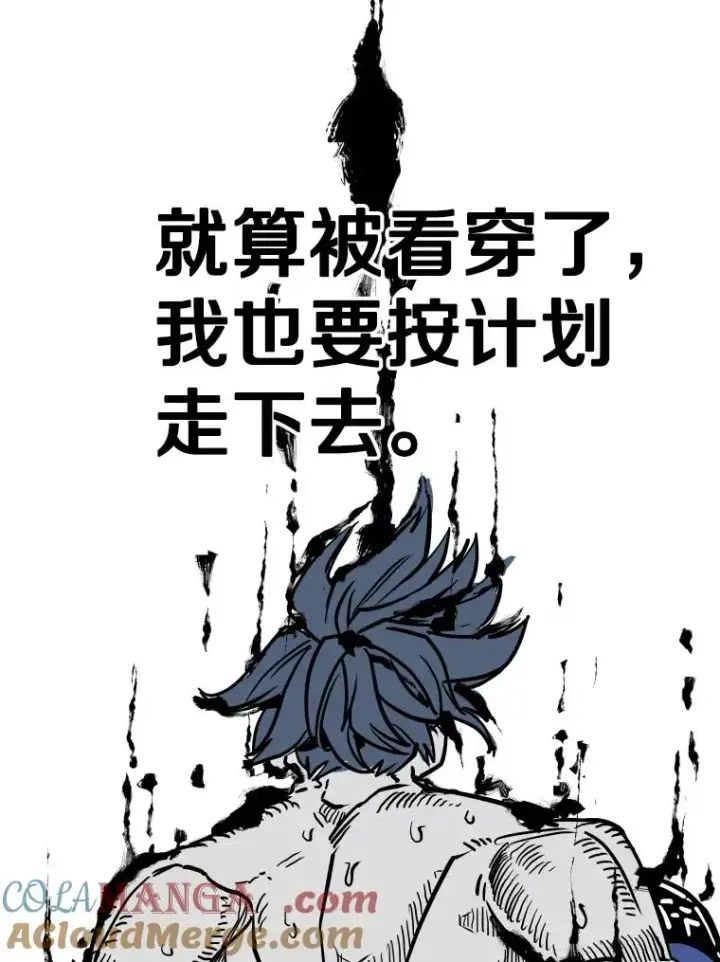 漫画《鲨鱼》343.坚定执行计划第45张图
