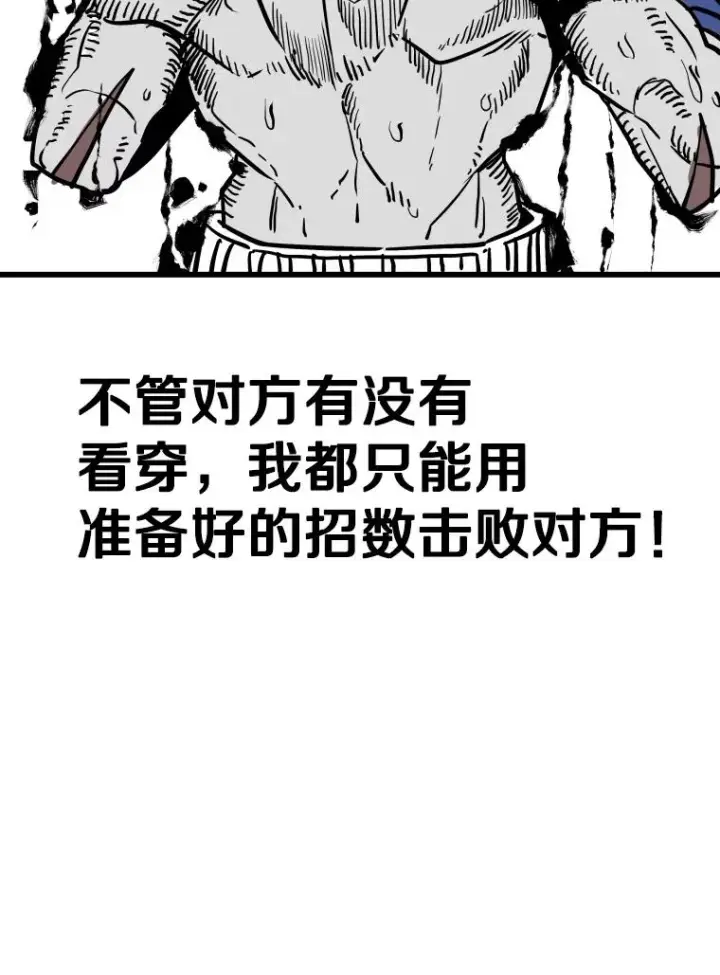 漫画《鲨鱼》343.坚定执行计划第46张图